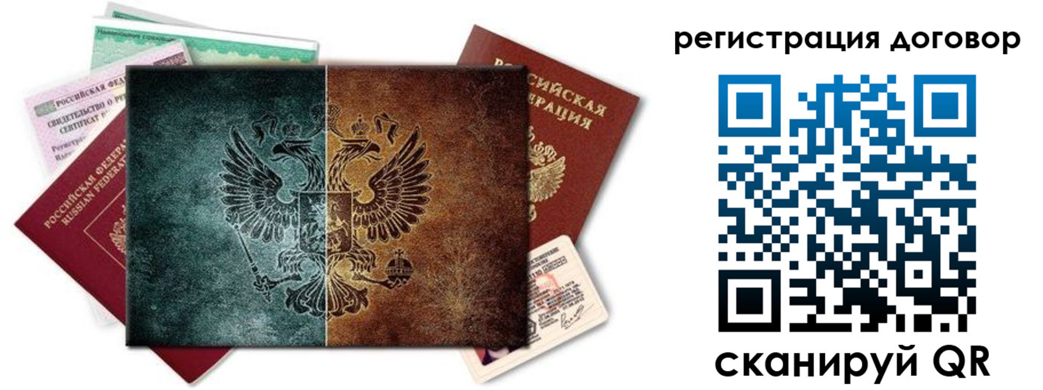временная регистрация для всех в Санкт-Петербурге