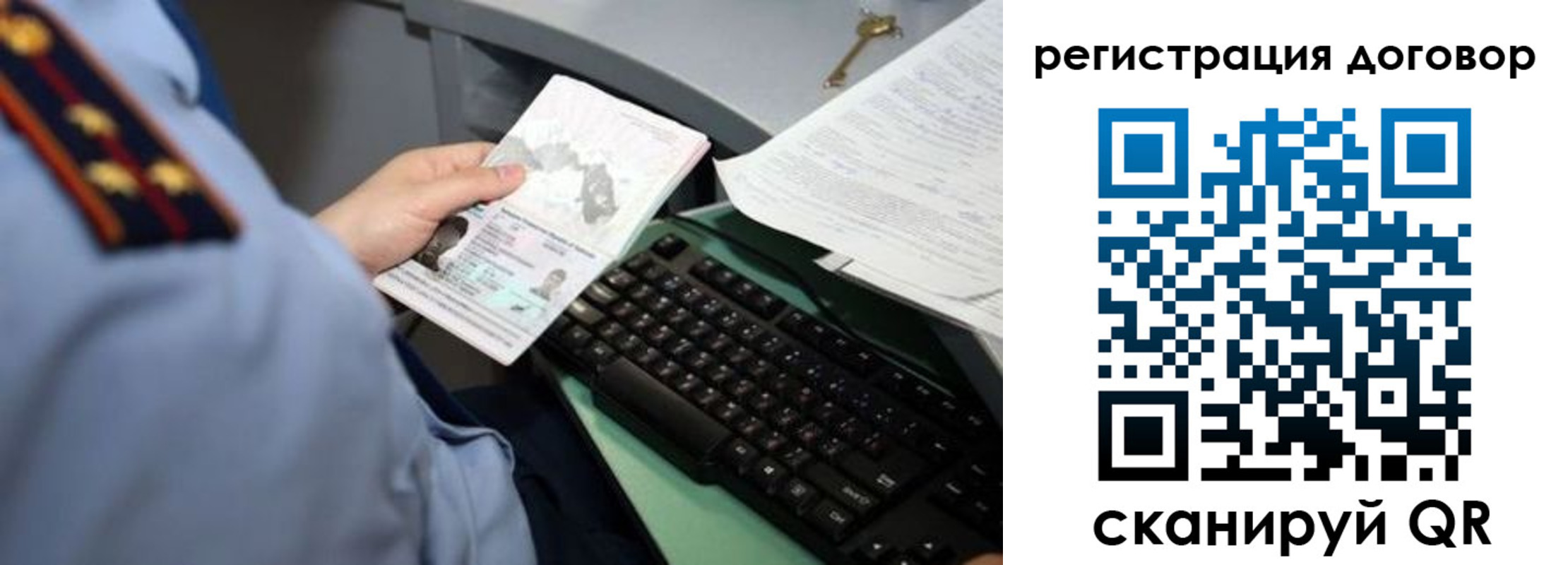 прописка регистрация в Санкт-Петербурге