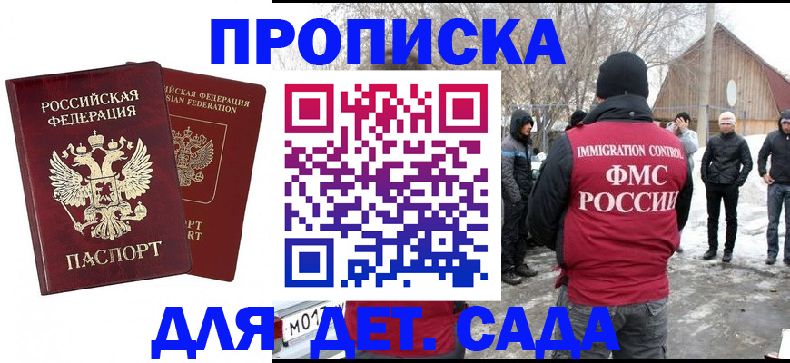 временная регистрация в Санкт-Петербурге