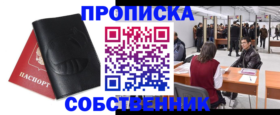 временная регистрация для всех в Санкт-Петербурге