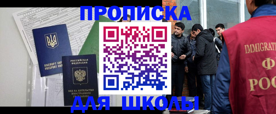 прописка штамп в Санкт-Петербурге