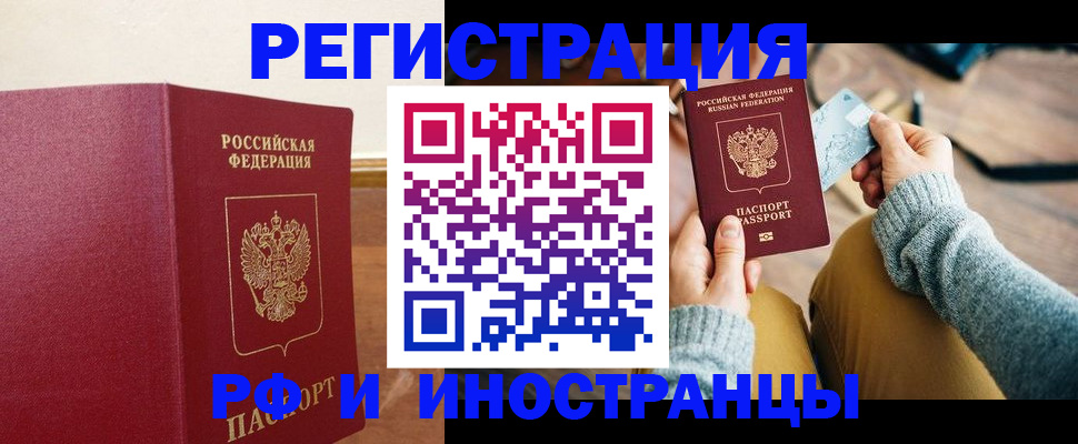 временная регистрация госуслуги в Санкт-Петербурге