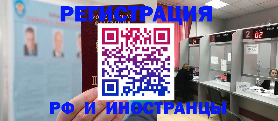 временная регистрация надежно в Санкт-Петербурге