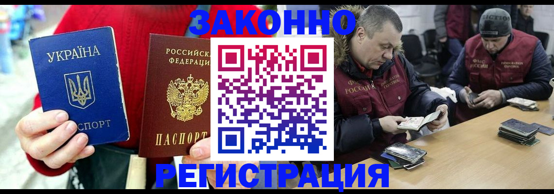 где прописаться в Санкт-Петербурге