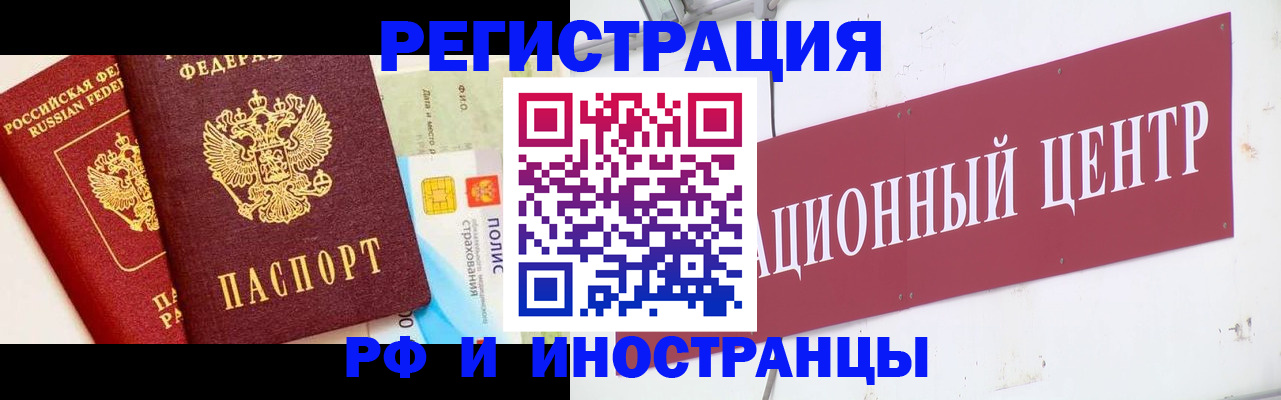 прописка для работы в Санкт-Петербурге