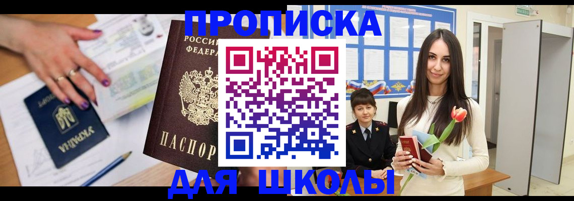 прописка в квартире в Санкт-Петербурге
